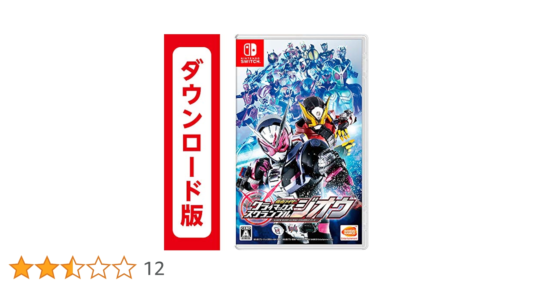 Amazon.co.jp: 仮面ライダー クライマックススクランブル ジオウ